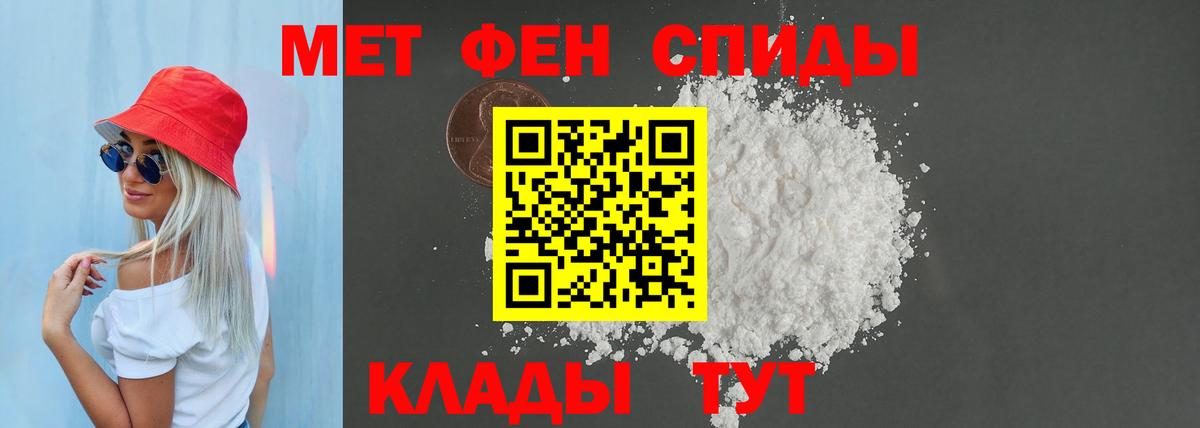 АМФЕТАМИН Розовый Астрахань