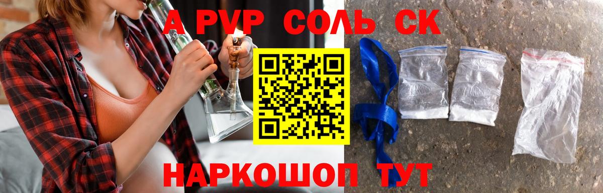 A-PVP СК КРИС Астрахань