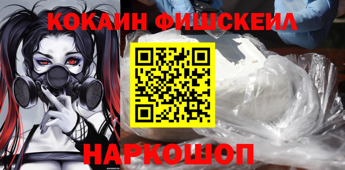 Cocaine Перу Астрахань