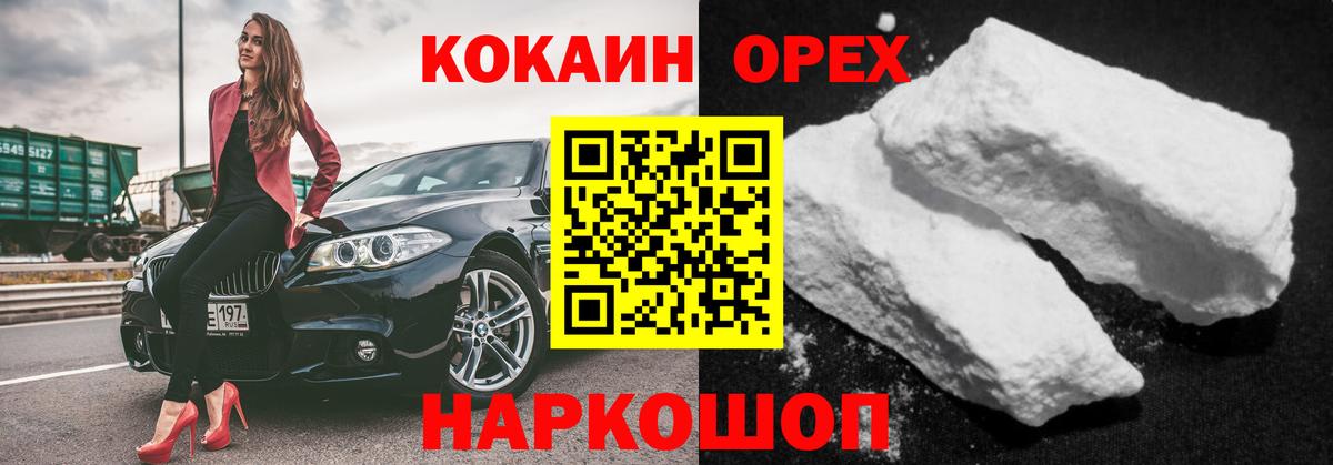 Астрахань  Кокаин Columbia  Вход с VPN 