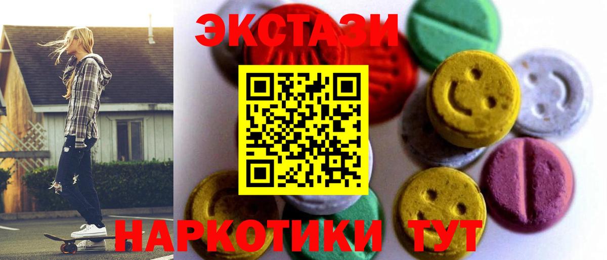 Ecstasy 280мг  Вход с VPN  что такое   Астрахань  MEGA зеркало  Экстази 