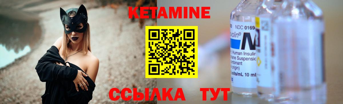 КЕТАМИН VHQ  Вход с VPN  Астрахань 