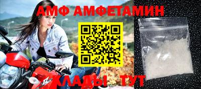 мяу мяу кристалл Братск