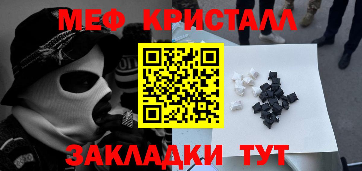 Астрахань  МЯУ-МЯУ  Мефедрон  Вход с VPN  Мефедрон мяу мяу 