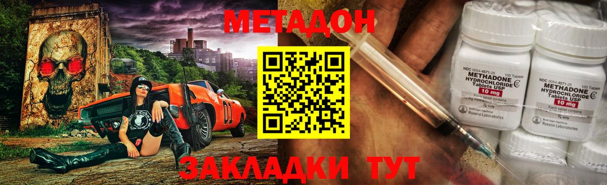 МЕТАДОН мёд  Вход с VPN  Астрахань  Метадон VHQ 