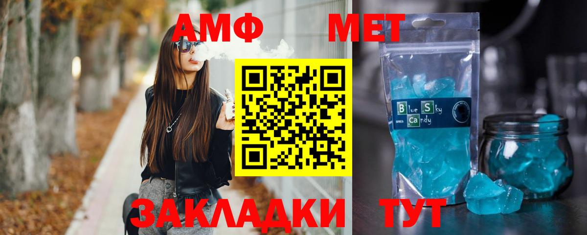 Первитин кристалл Астрахань