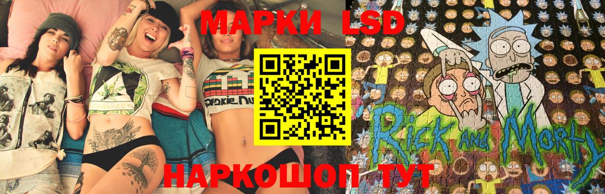 Марки N-bome 1,5мг Астрахань