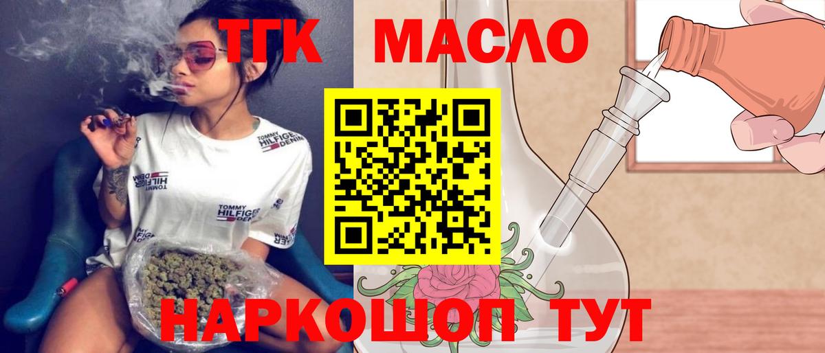 ТГК Wax Астрахань