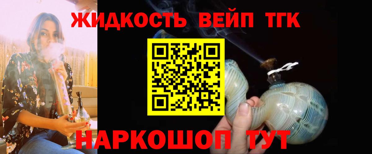 Астрахань  ТГК жижа  Вход с VPN 